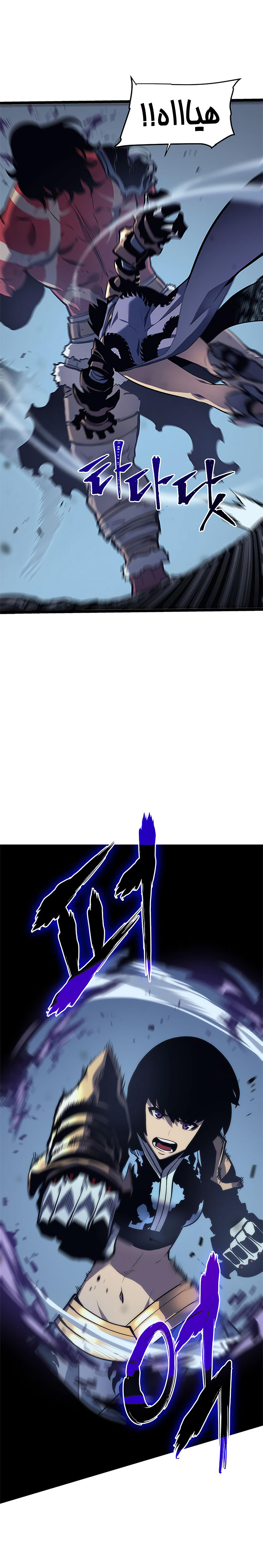 Solo Leveling: Chapter 70 - Page 9