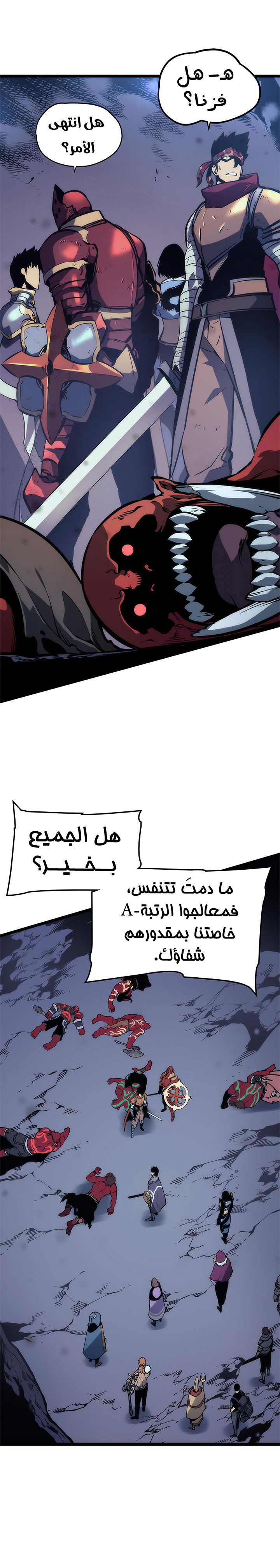 Solo Leveling: Chapter 70 - Page 13