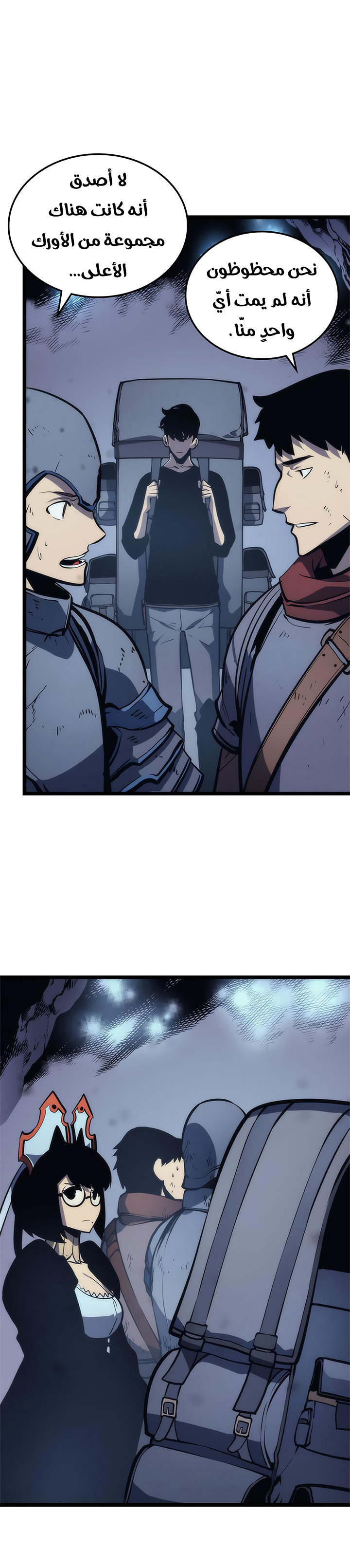 Solo Leveling: Chapter 70 - Page 14