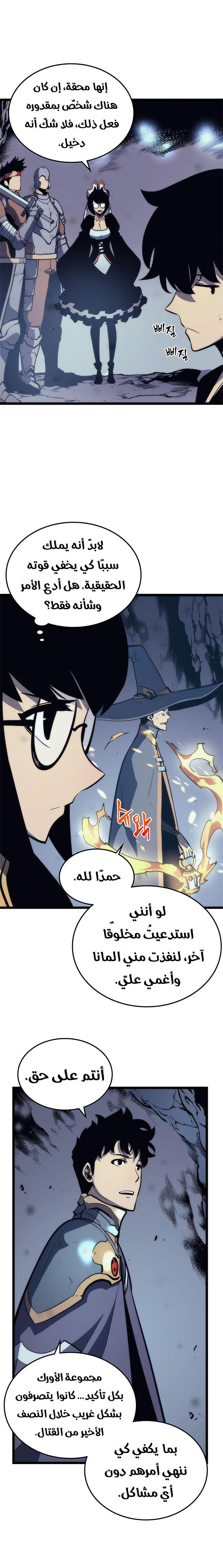 Solo Leveling: Chapter 70 - Page 19