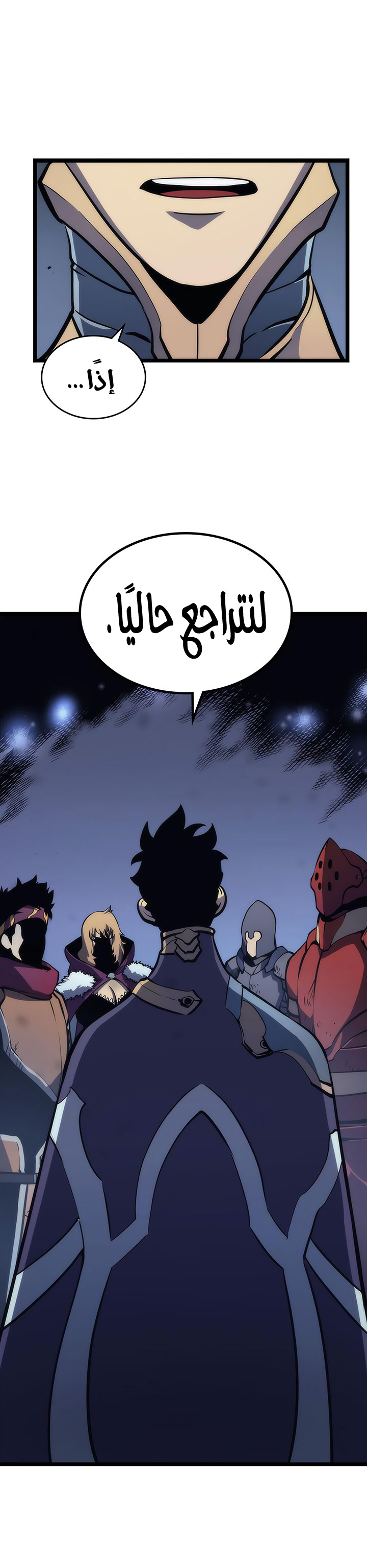 Solo Leveling: Chapter 70 - Page 24