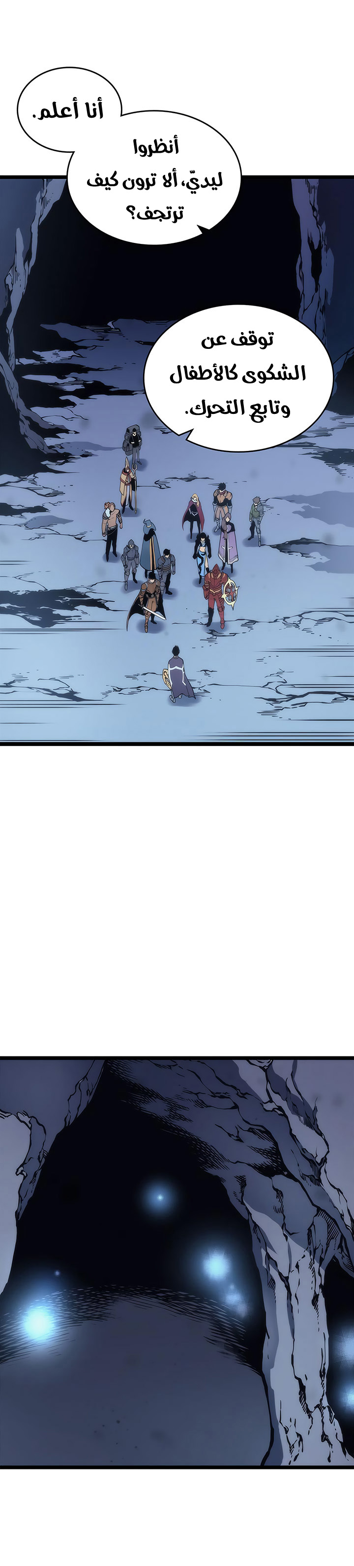 Solo Leveling: Chapter 70 - Page 26