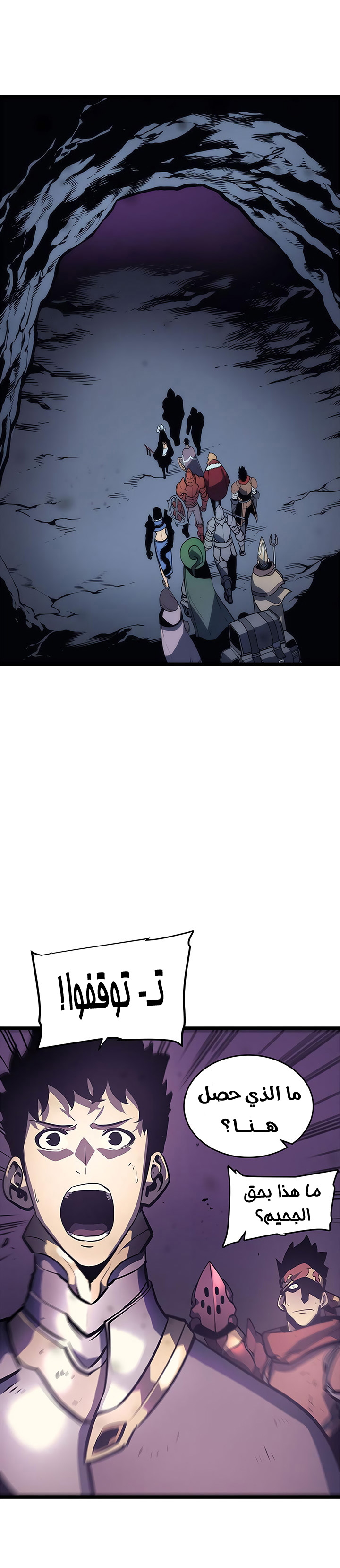 Solo Leveling: Chapter 70 - Page 27