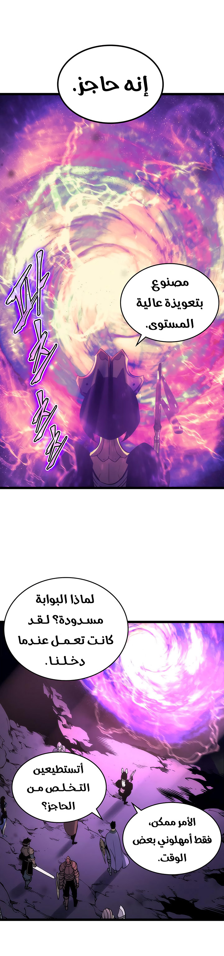 Solo Leveling: Chapter 70 - Page 28