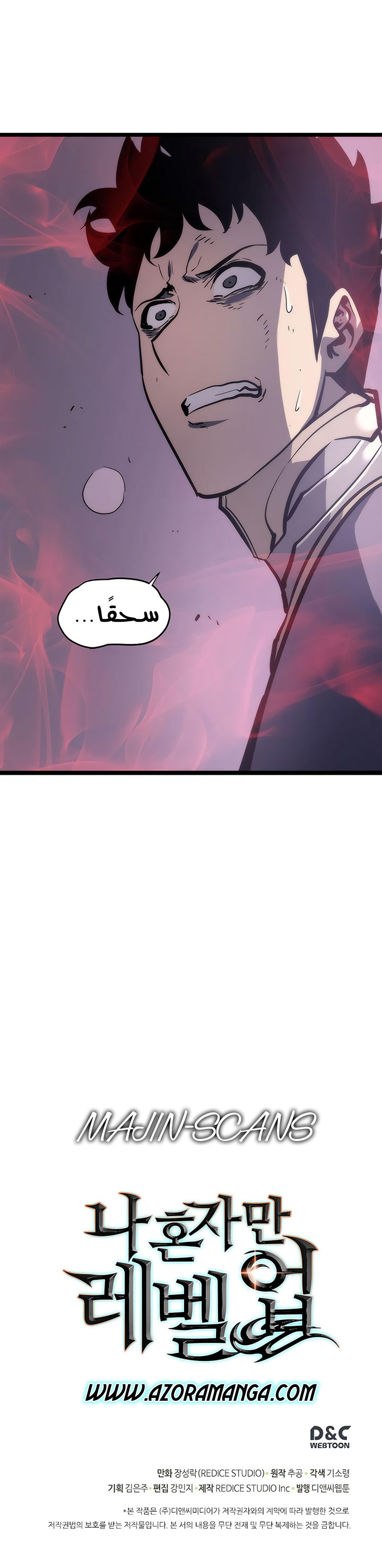 Solo Leveling: Chapter 70 - Page 36