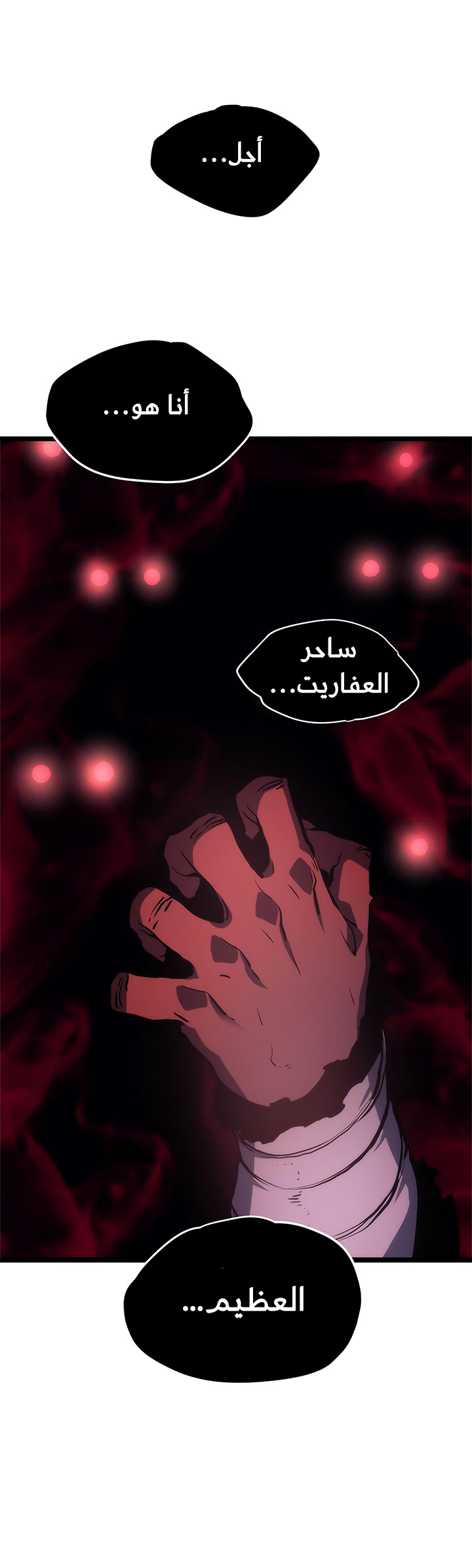 Solo Leveling: Chapter 71 - Page 14