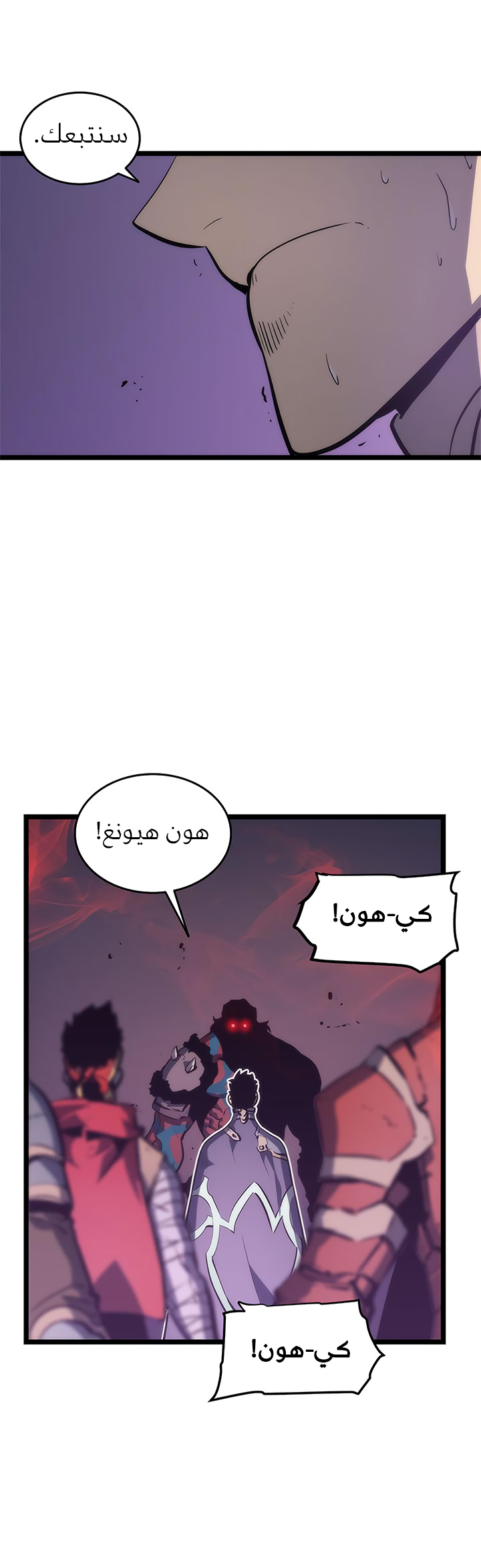 Solo Leveling: Chapter 71 - Page 18