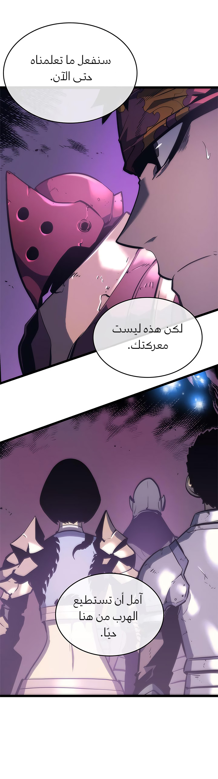 Solo Leveling: Chapter 71 - Page 23