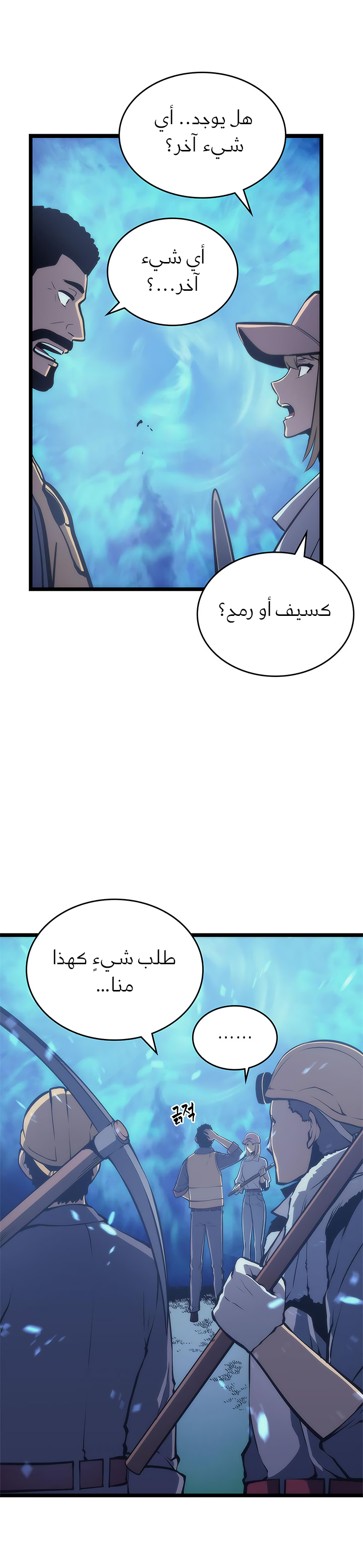 Solo Leveling: Chapter 71 - Page 32