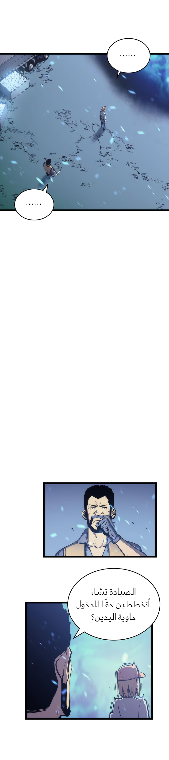 Solo Leveling: Chapter 71 - Page 34