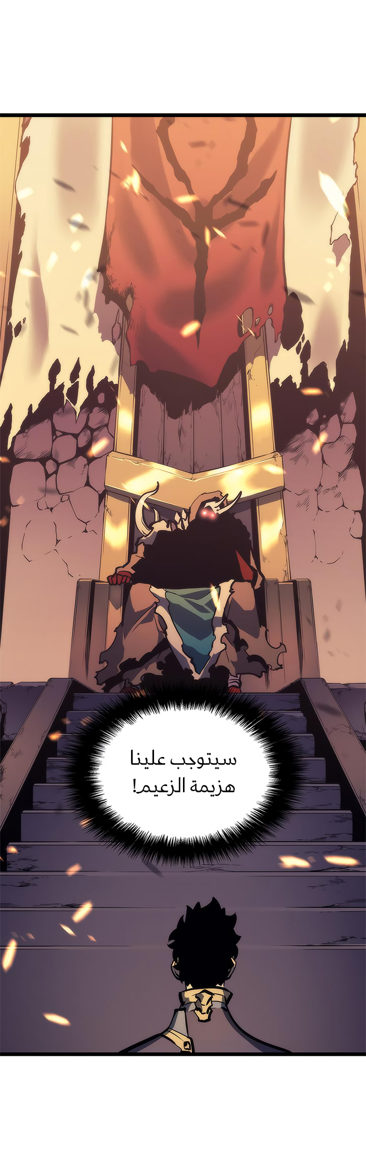 Solo Leveling: Chapter 72 - Page 4
