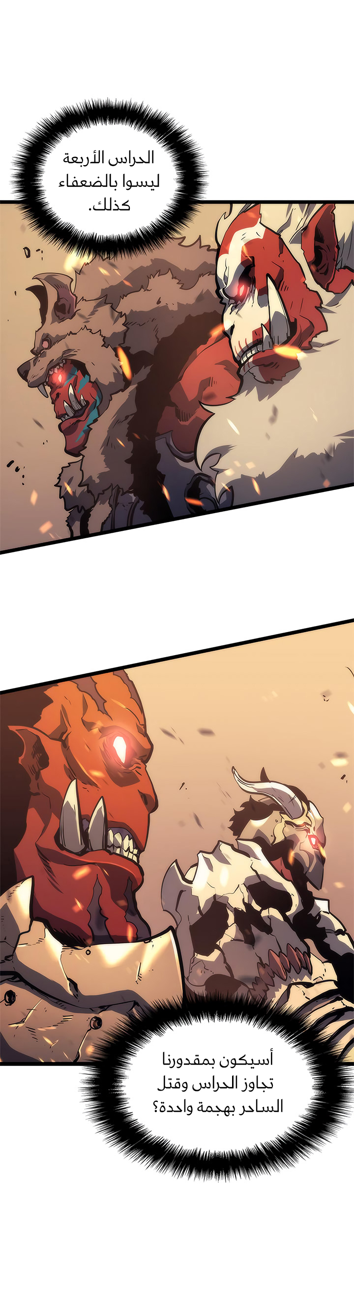 Solo Leveling: Chapter 72 - Page 5