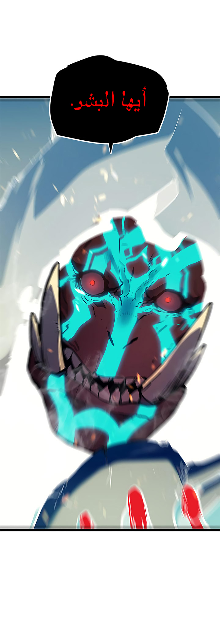 Solo Leveling: Chapter 72 - Page 7