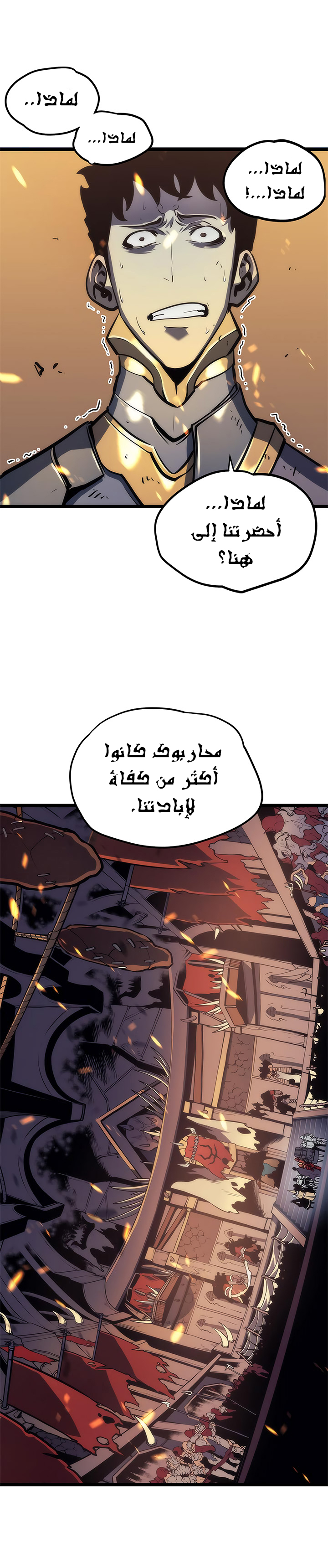 Solo Leveling: Chapter 72 - Page 11