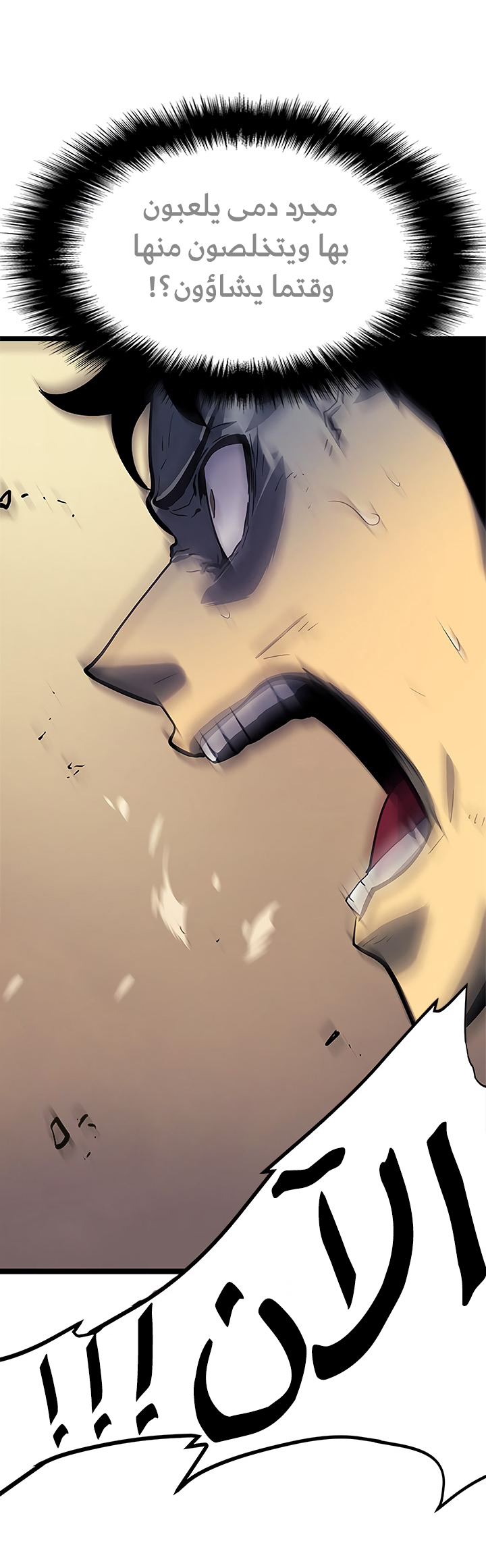 Solo Leveling: Chapter 72 - Page 15