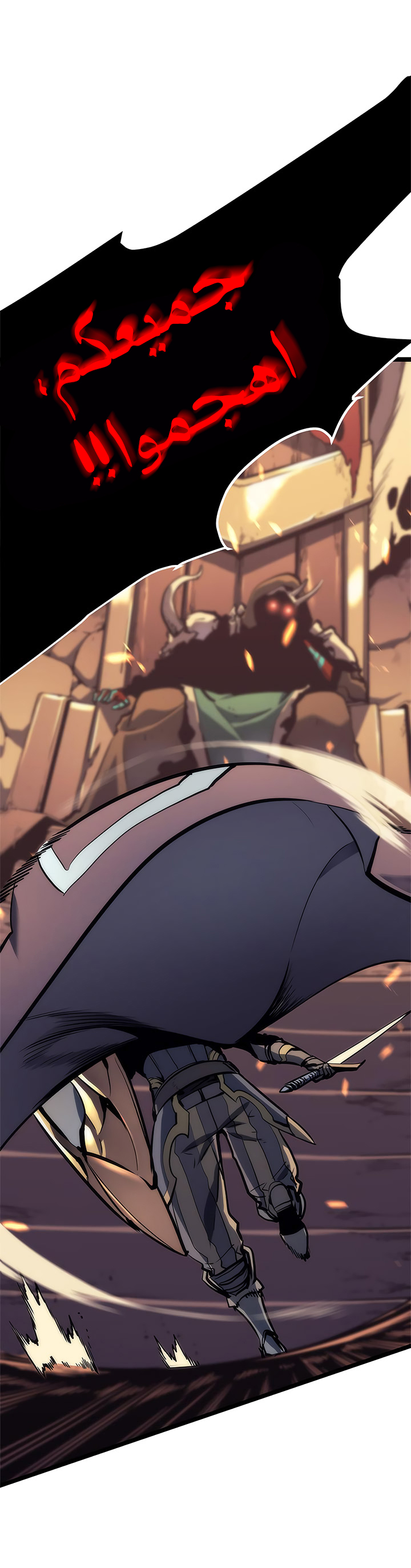 Solo Leveling: Chapter 72 - Page 16