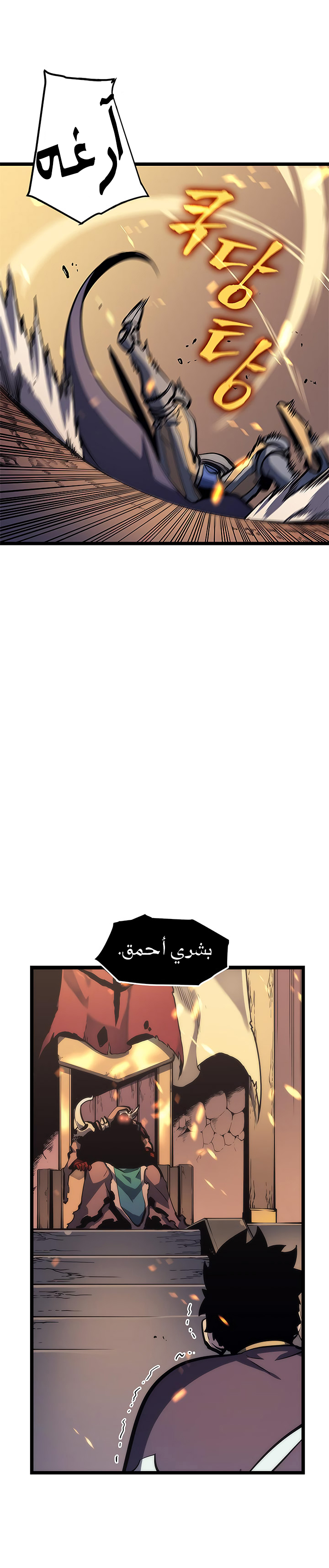 Solo Leveling: Chapter 72 - Page 20