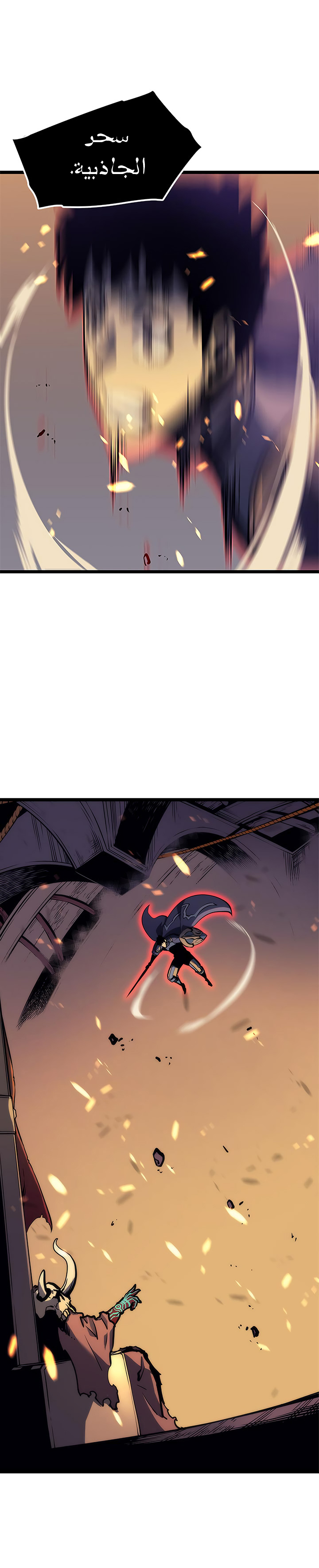 Solo Leveling: Chapter 72 - Page 21