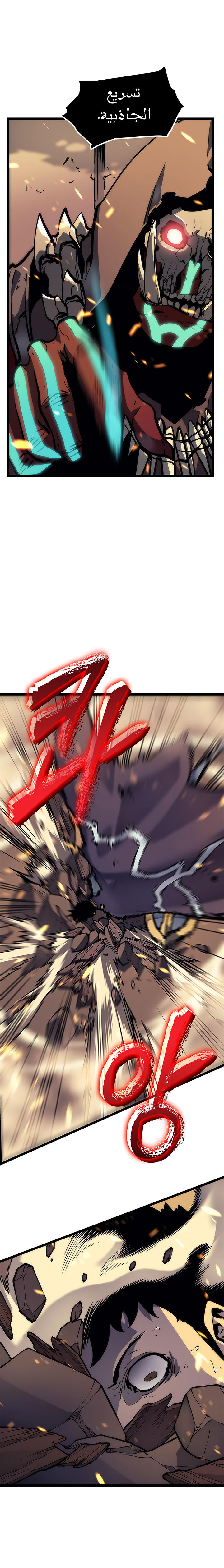 Solo Leveling: Chapter 72 - Page 22