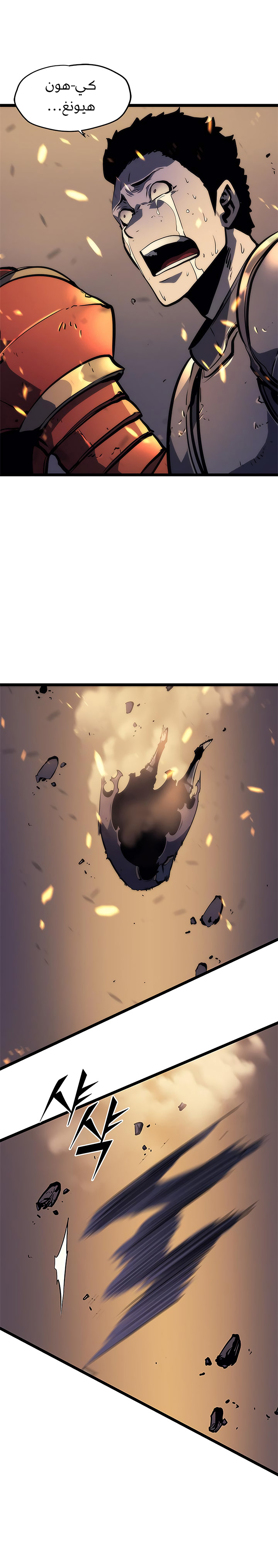 Solo Leveling: Chapter 72 - Page 24