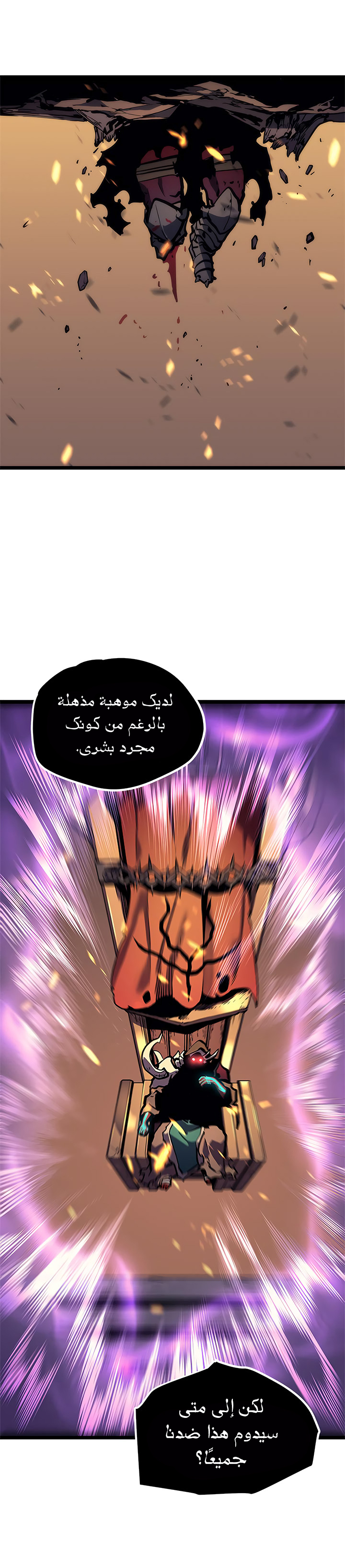 Solo Leveling: Chapter 72 - Page 33