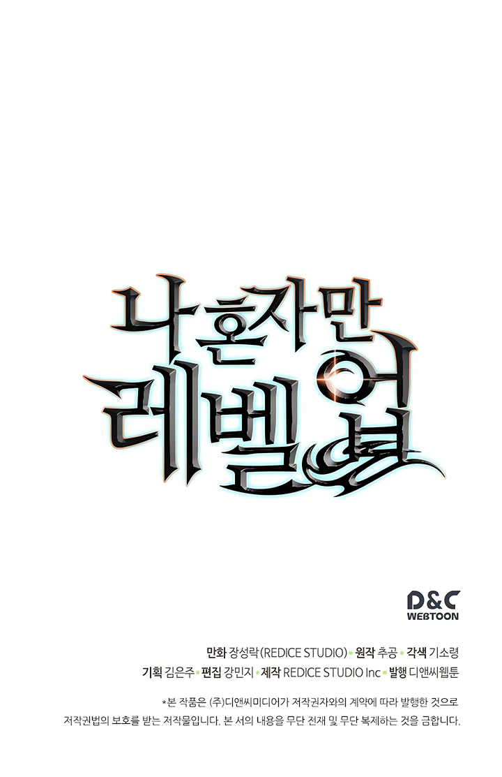 Solo Leveling: Chapter 72 - Page 39