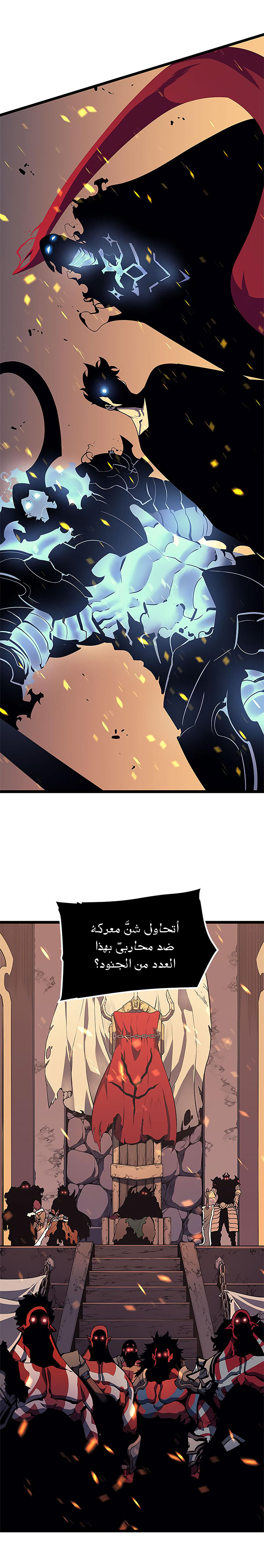 Solo Leveling: Chapter 73 - Page 9