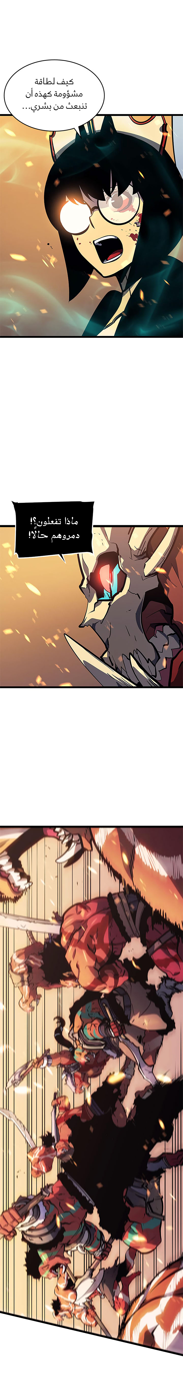 Solo Leveling: Chapter 73 - Page 12