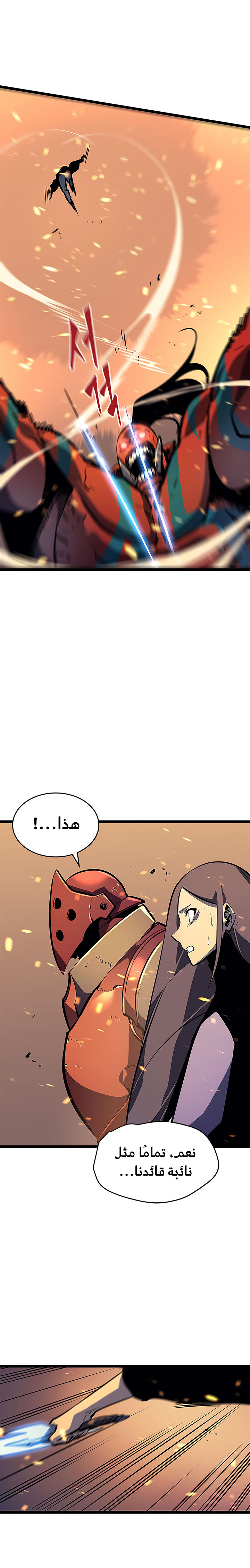 Solo Leveling: Chapter 73 - Page 18