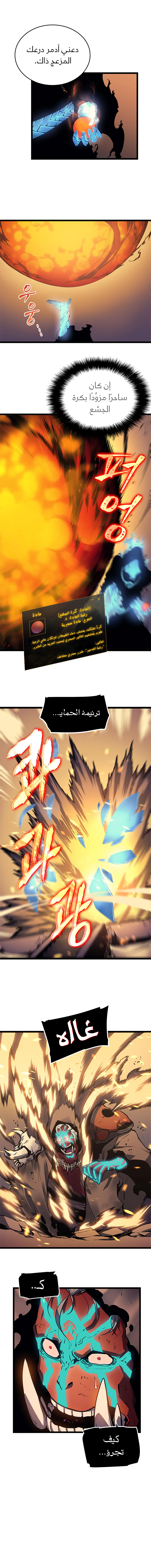 Solo Leveling: Chapter 74 - Page 11