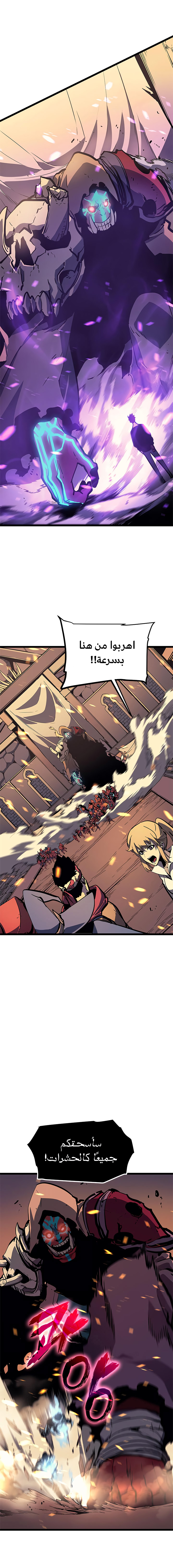 Solo Leveling: Chapter 74 - Page 14