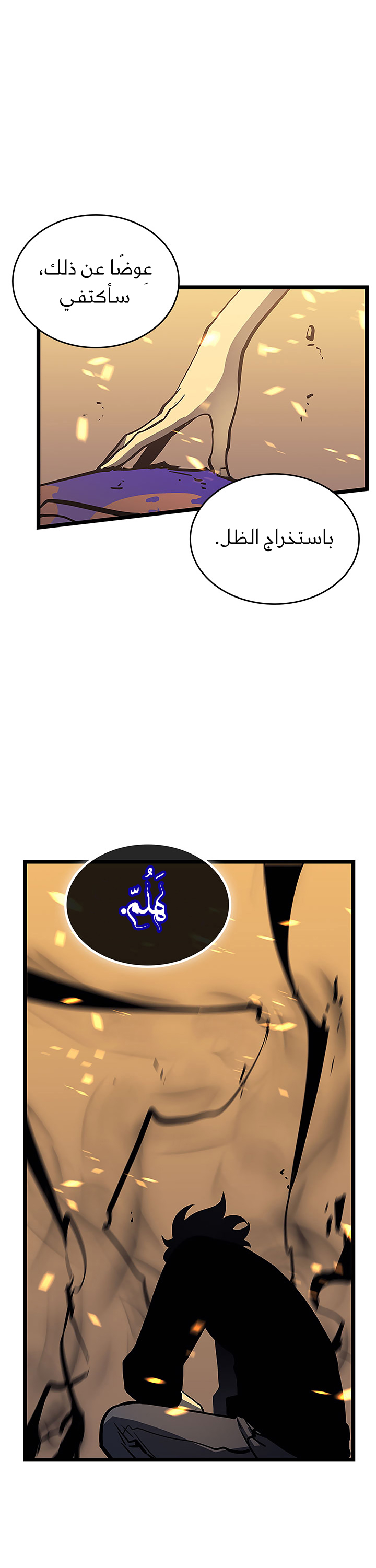 Solo Leveling: Chapter 75 - Page 11