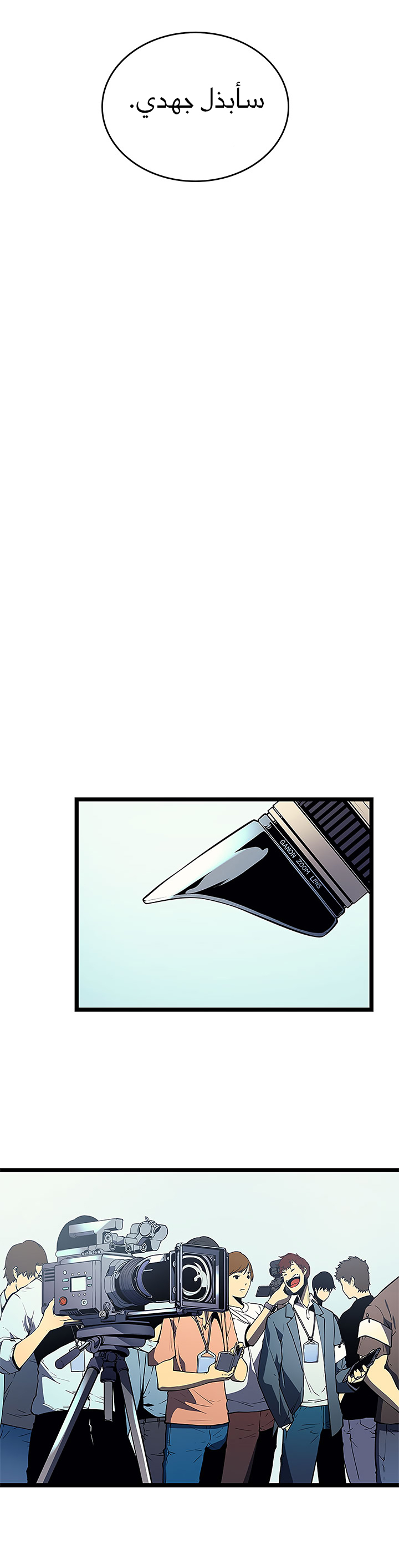 Solo Leveling: Chapter 76 - Page 16