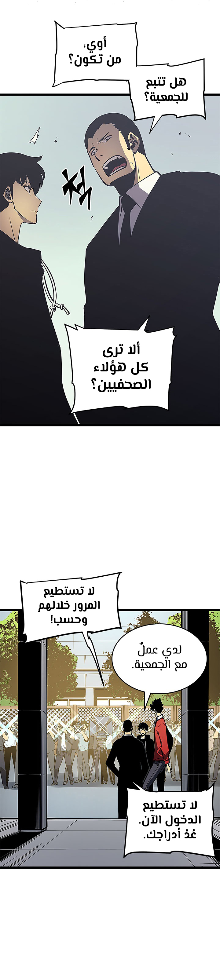 Solo Leveling: Chapter 77 - Page 3