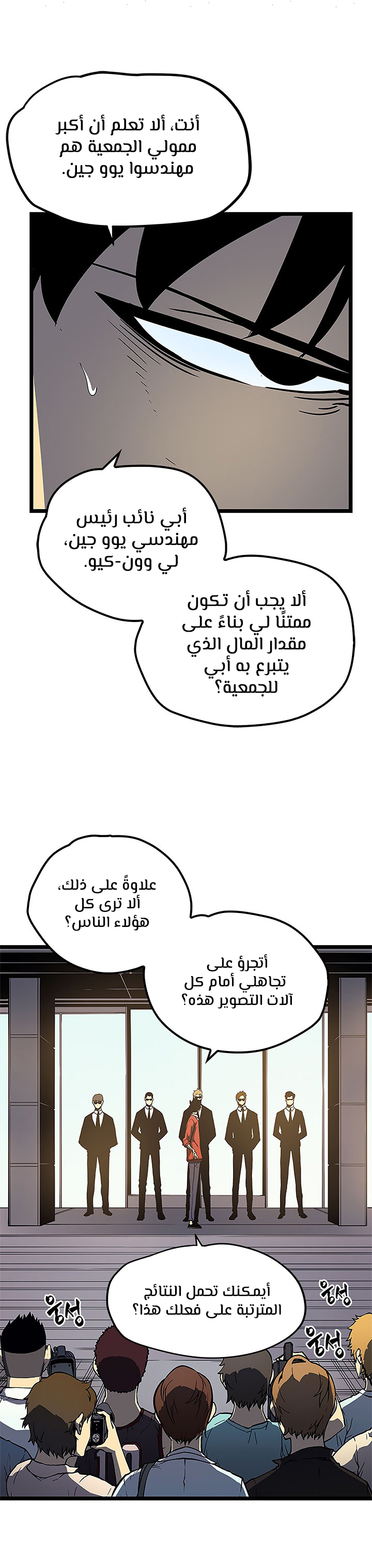 Solo Leveling: Chapter 77 - Page 10