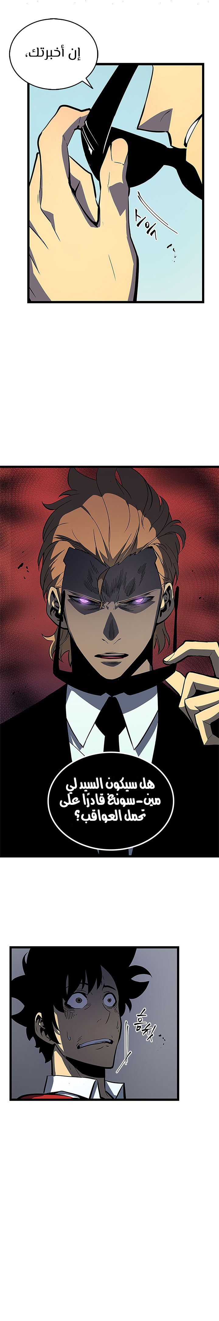 Solo Leveling: Chapter 77 - Page 12