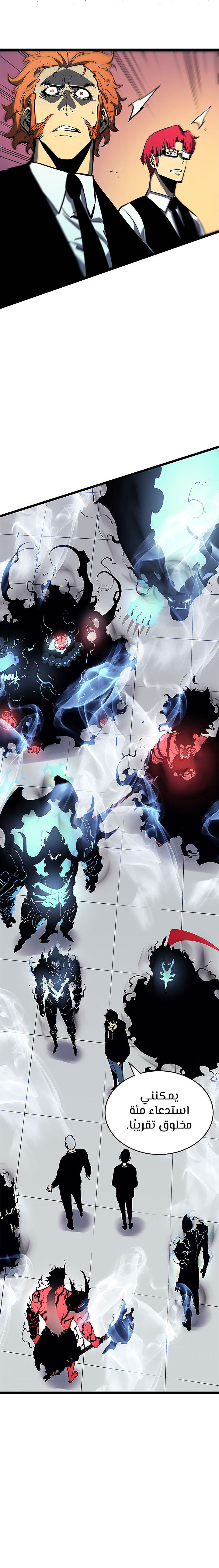 Solo Leveling: Chapter 77 - Page 19