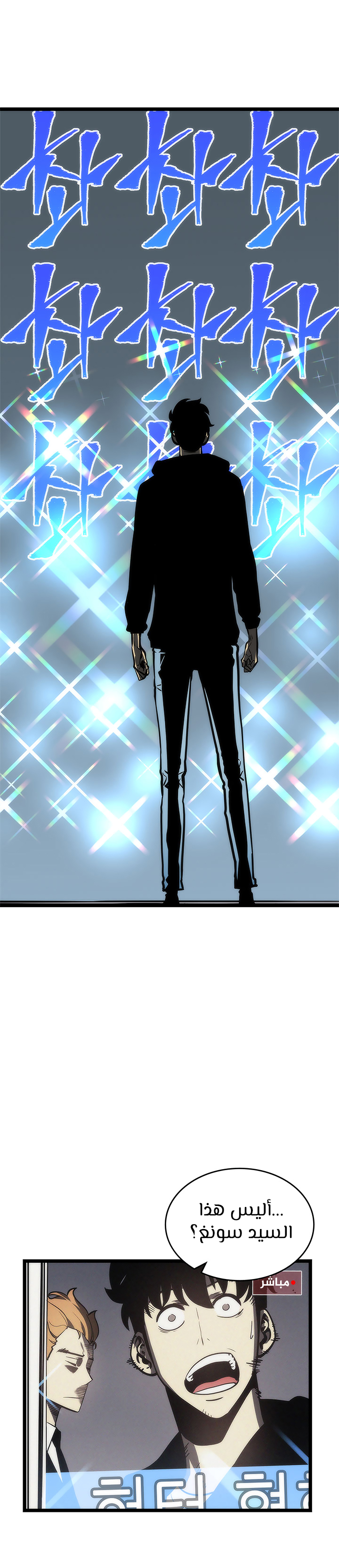 Solo Leveling: Chapter 78 - Page 10