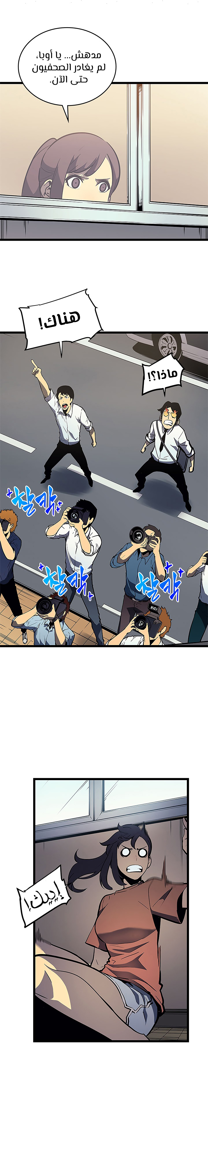 Solo Leveling: Chapter 79 - Page 20