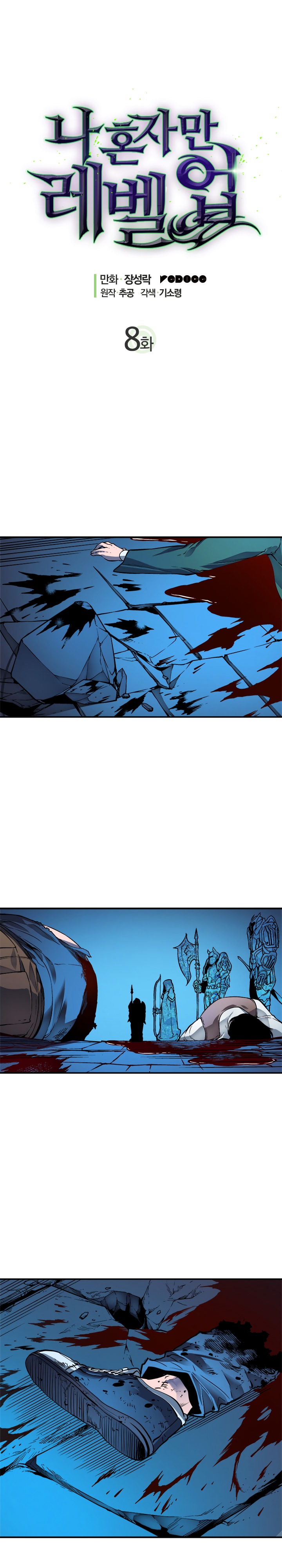 Solo Leveling: Chapter 8 - Page 2