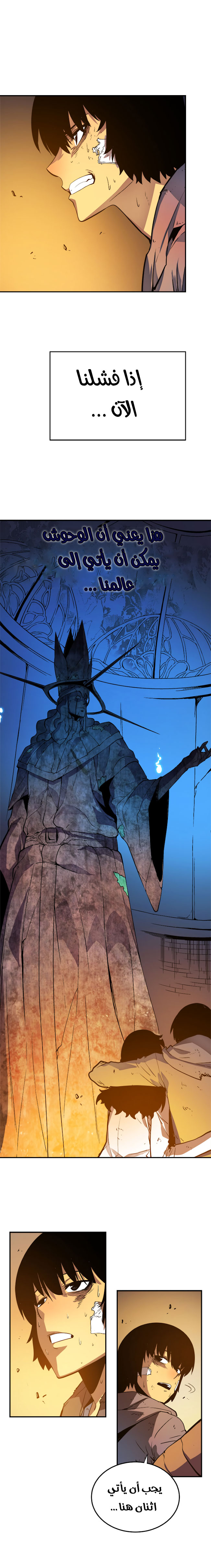 Solo Leveling: Chapter 8 - Page 17