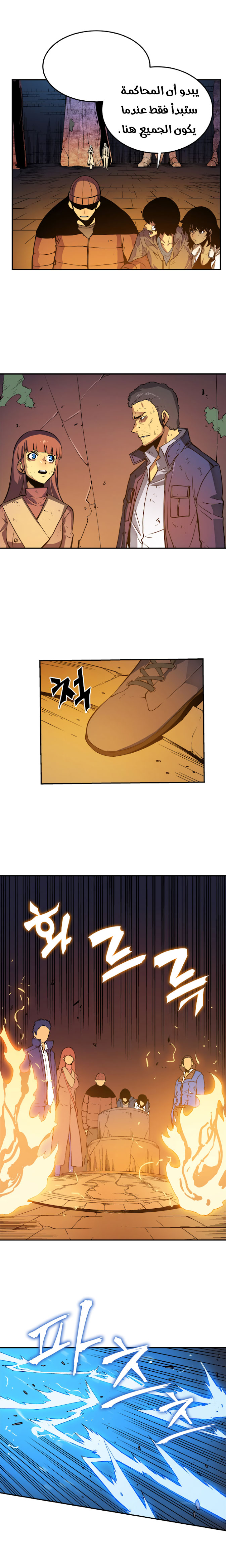 Solo Leveling: Chapter 8 - Page 18