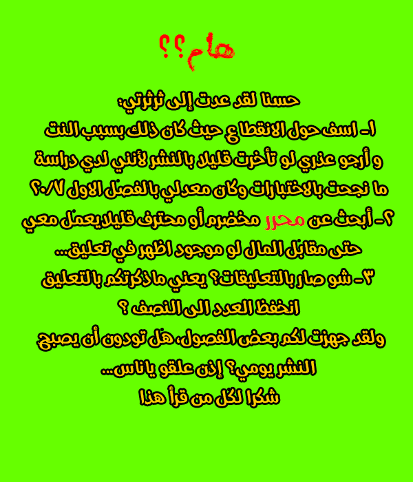 Solo Leveling: Chapter 8 - Page 23