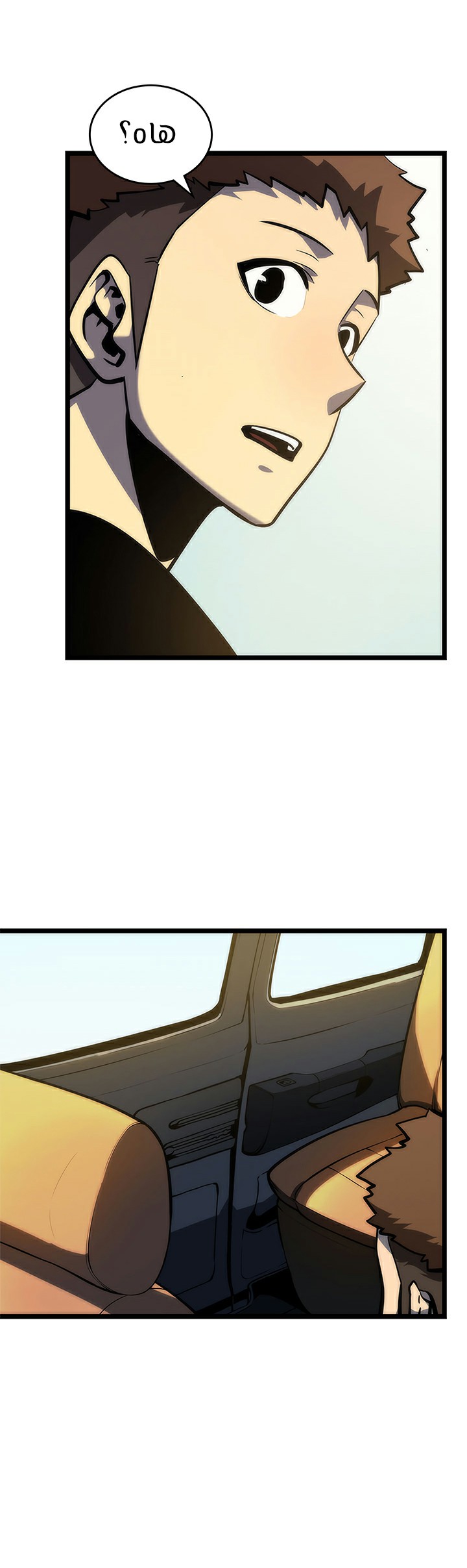 Solo Leveling: Chapter 80 - Page 11