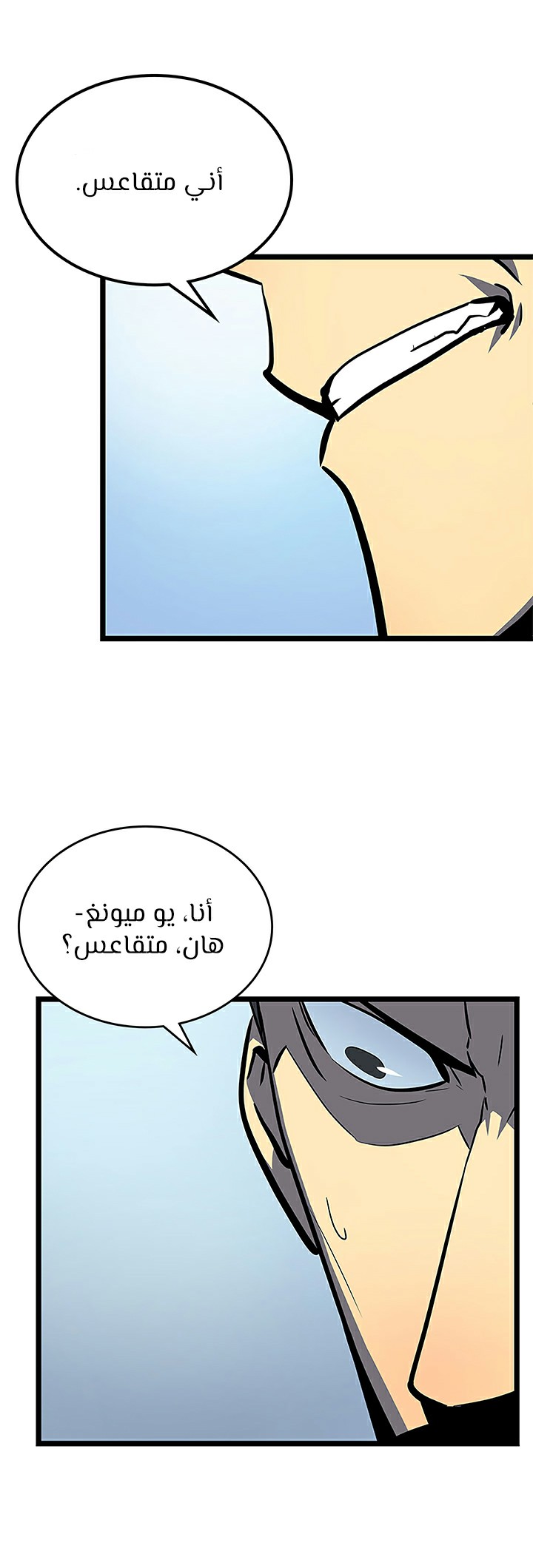 Solo Leveling: Chapter 80 - Page 30