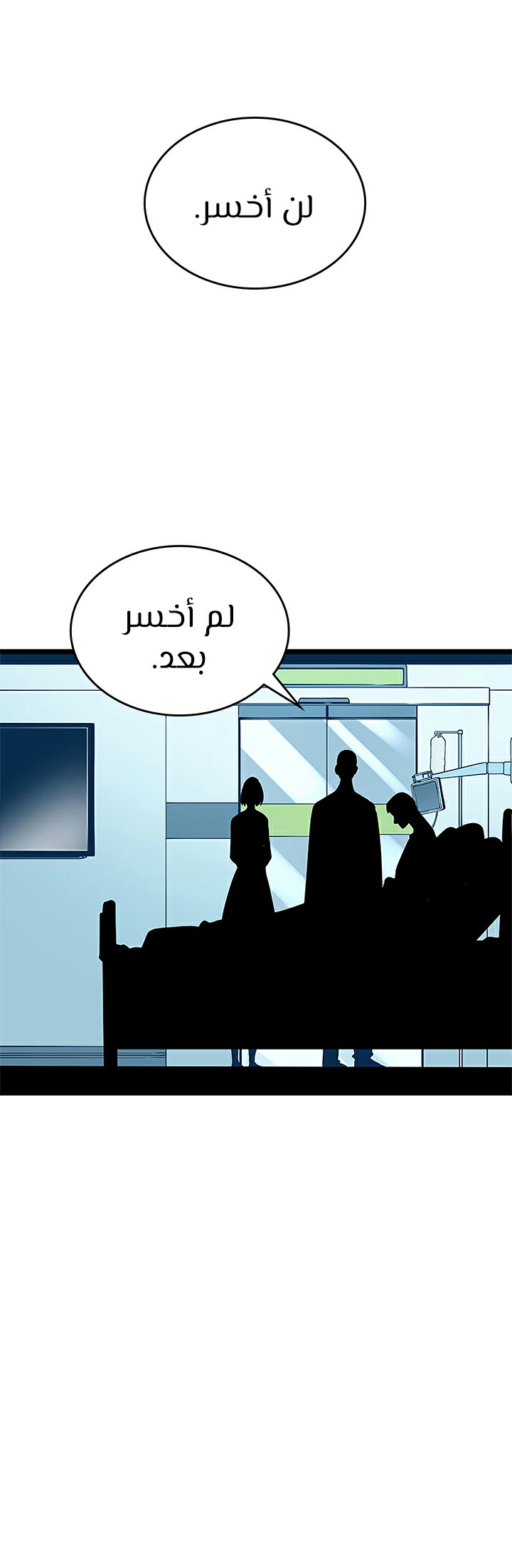 Solo Leveling: Chapter 80 - Page 31