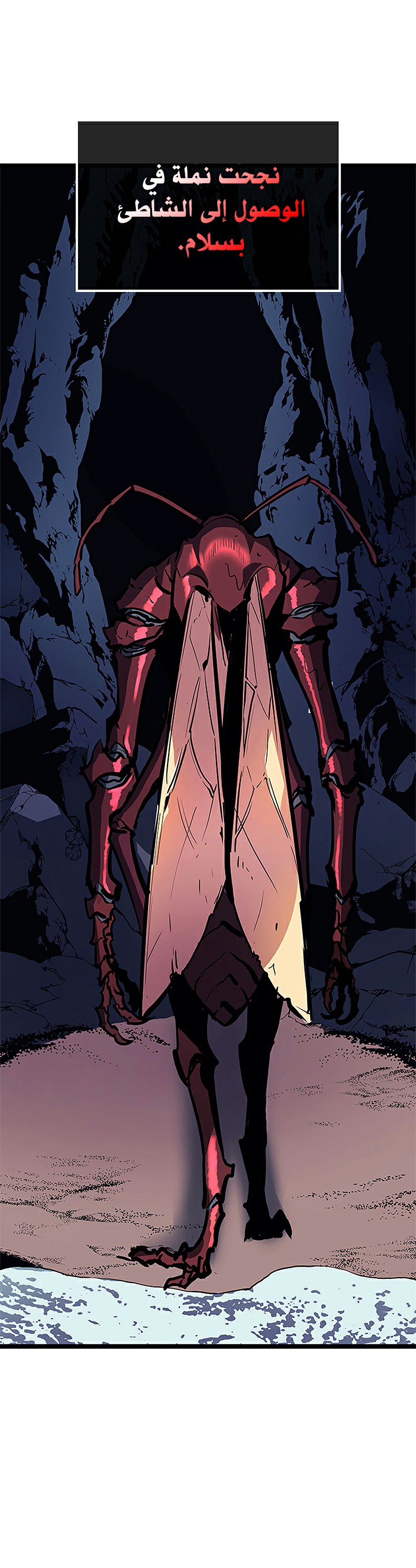 Solo Leveling: Chapter 80 - Page 33