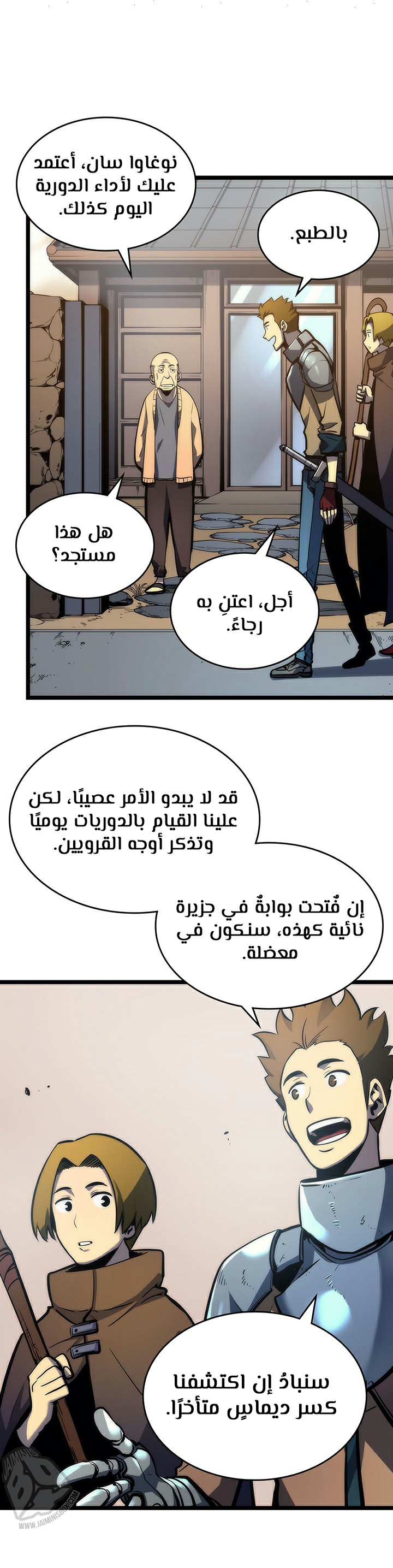 Solo Leveling: Chapter 81 - Page 2