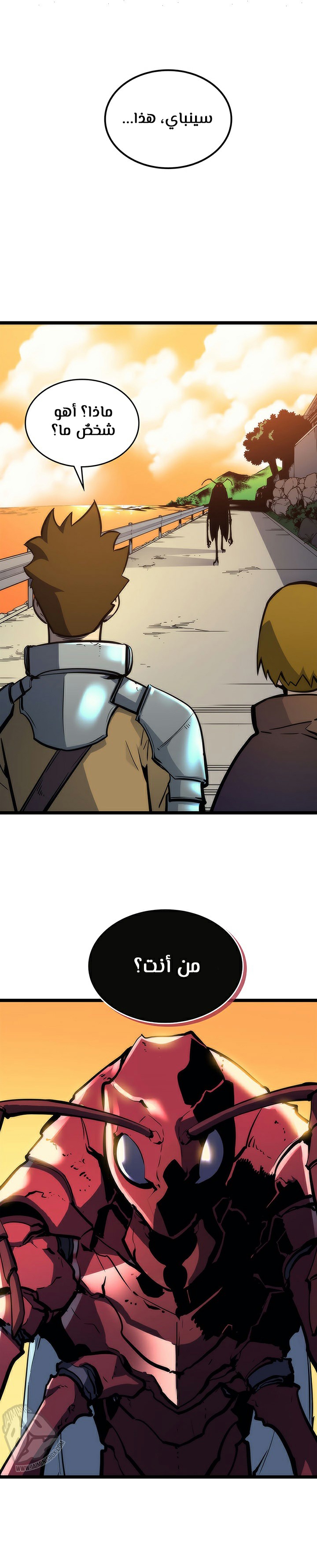 Solo Leveling: Chapter 81 - Page 4