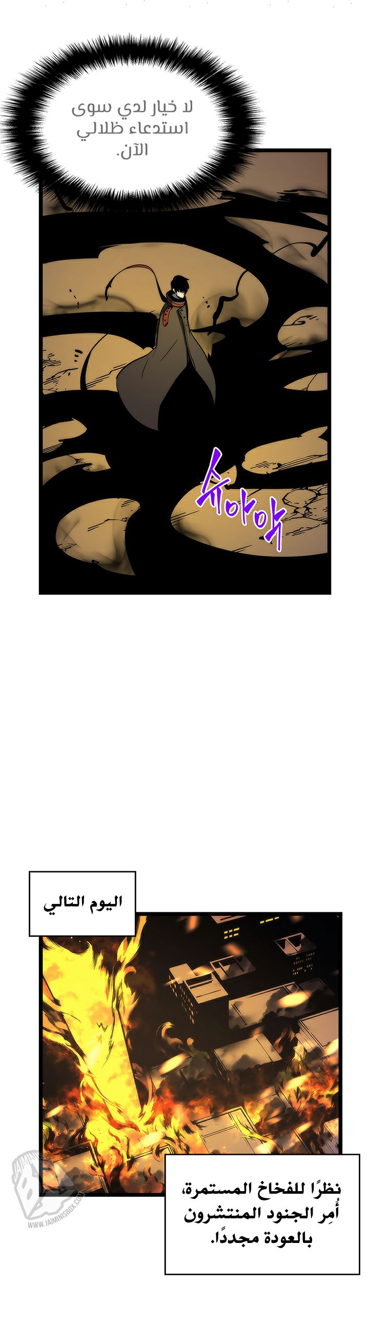 Solo Leveling: Chapter 81 - Page 16